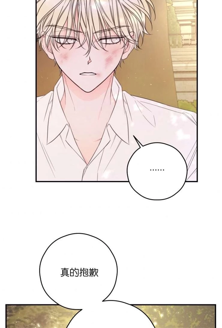 《这辈子我要当配角》第23话 第40页