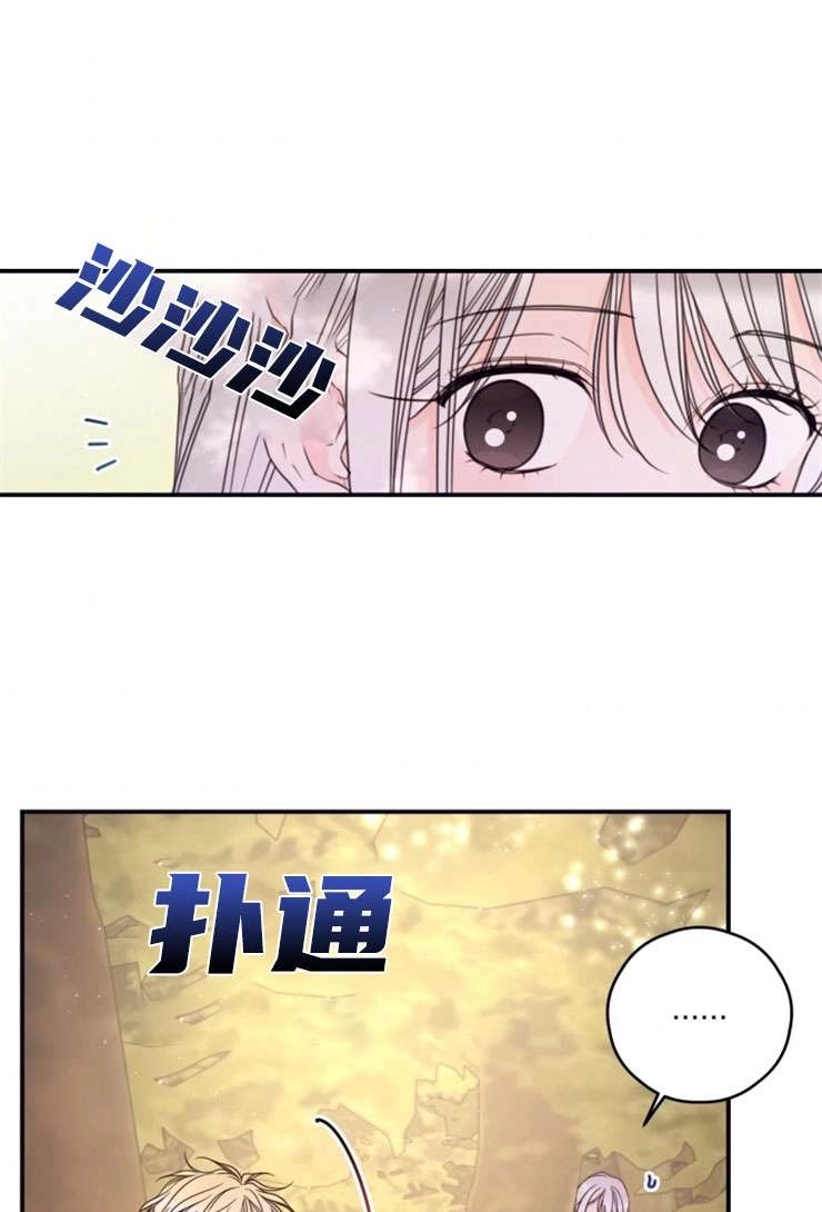 《这辈子我要当配角》第23话 第30页