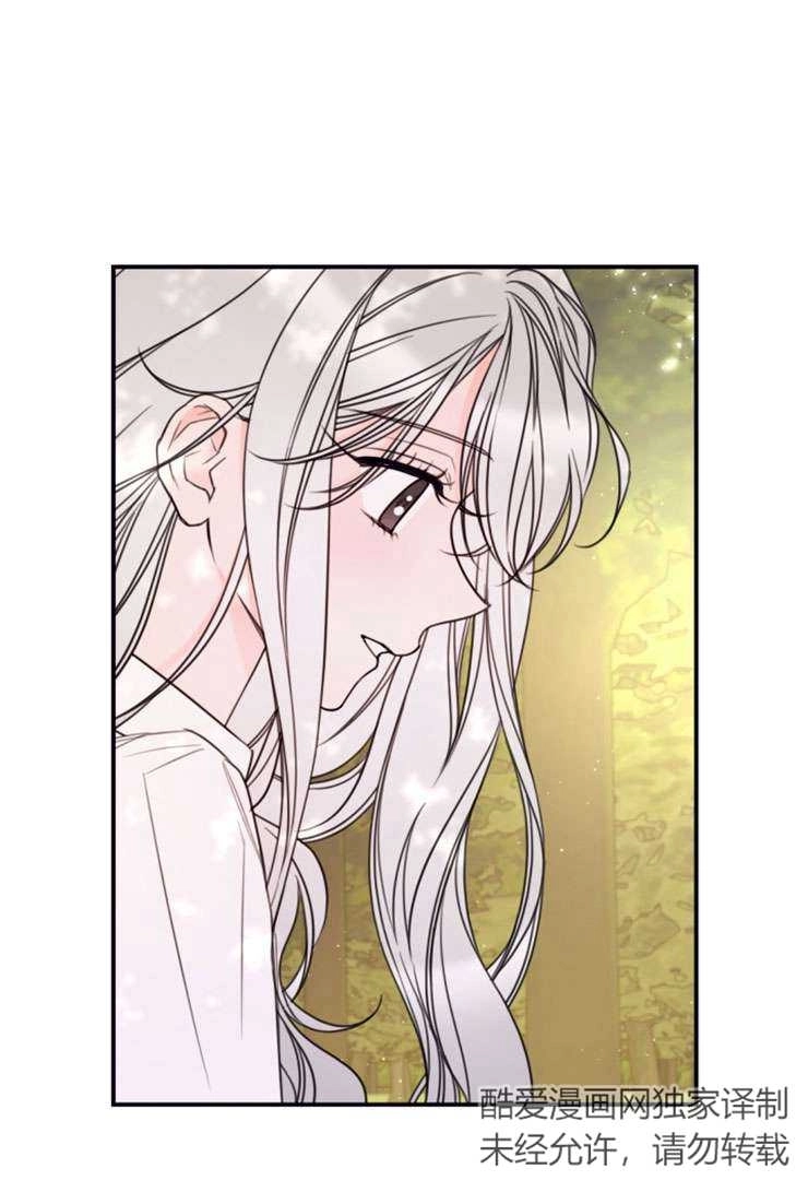 《这辈子我要当配角》第23话 第35页