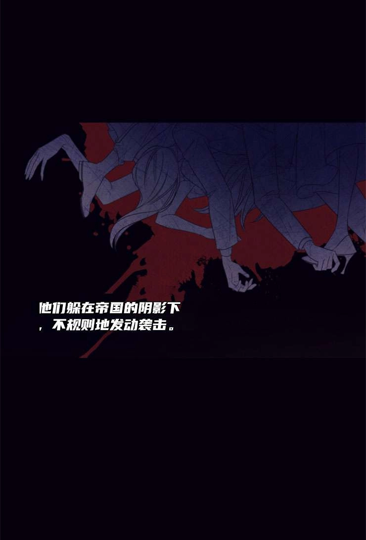 《这辈子我要当配角》第23话 第9页