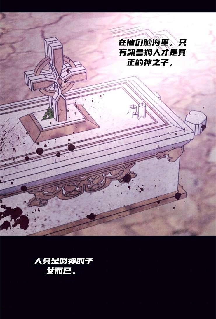《这辈子我要当配角》第23话 第10页