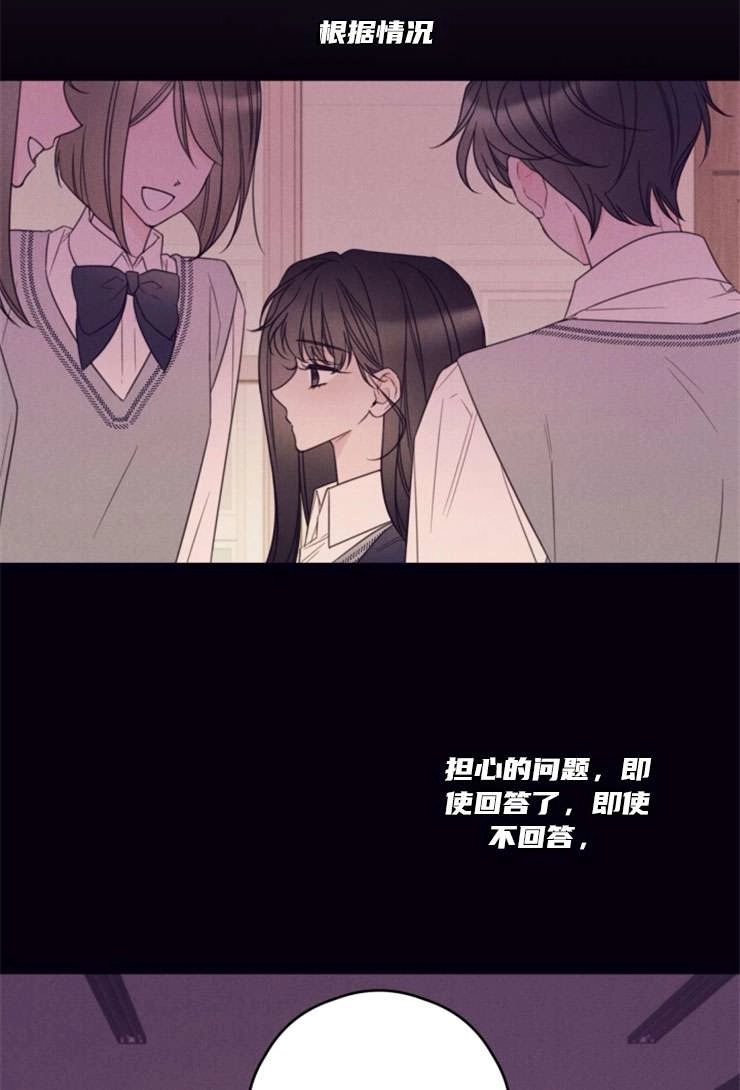《这辈子我要当配角》第23话 第32页
