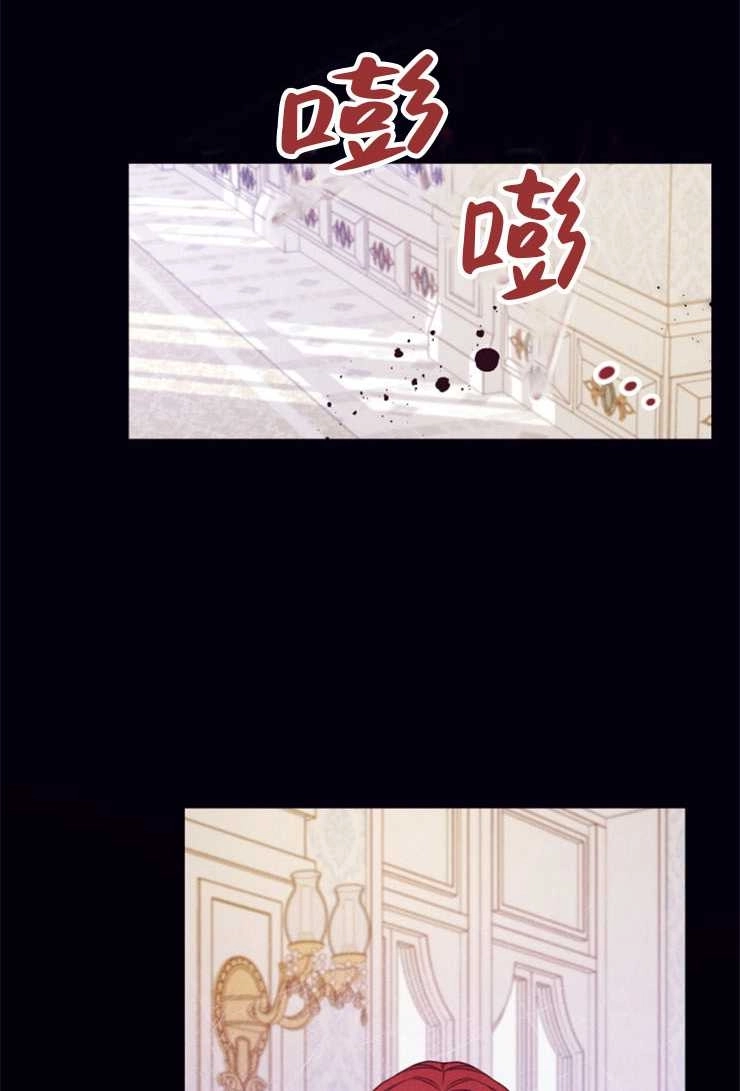 《这辈子我要当配角》第24话 第25页