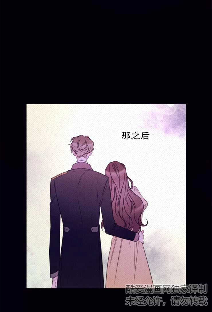 《这辈子我要当配角》第24话 第34页