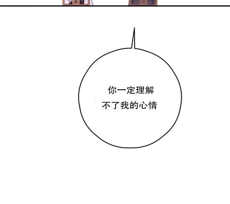 《这辈子我要当配角》第24话 第64页