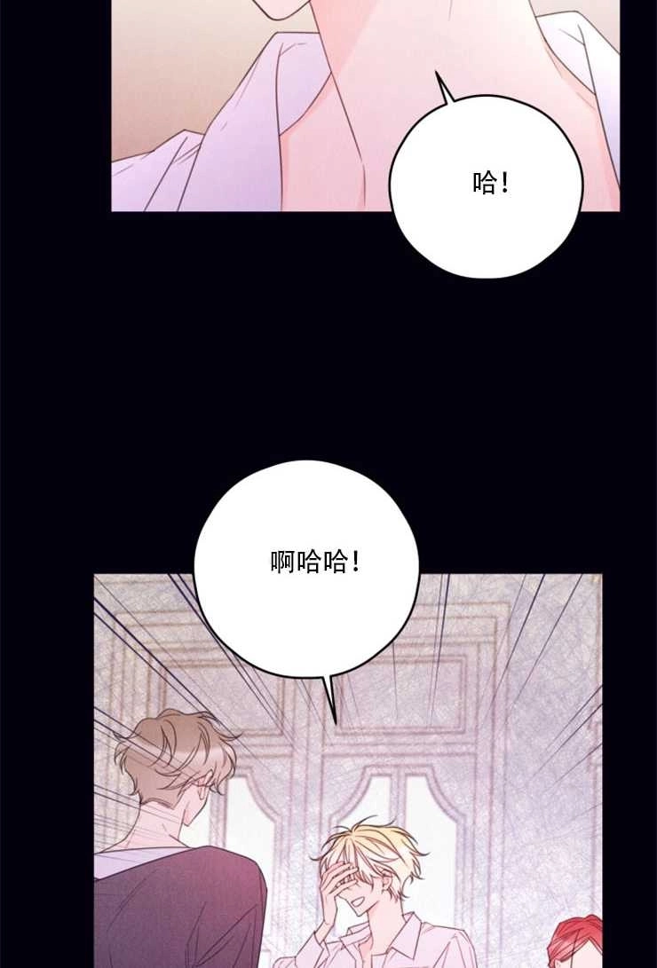 《这辈子我要当配角》第24话 第29页
