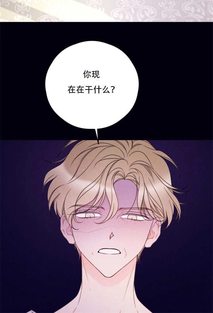 《这辈子我要当配角》第24话 第20页