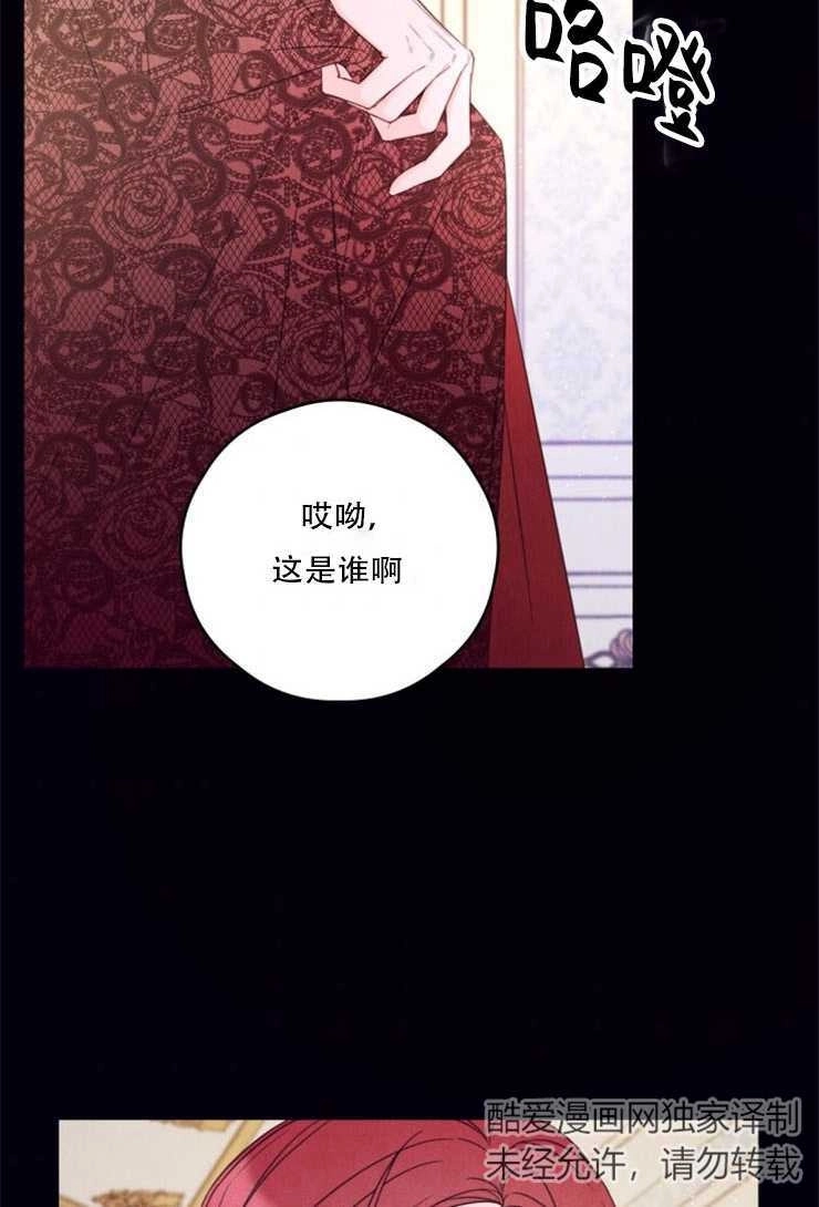 《这辈子我要当配角》第24话 第10页