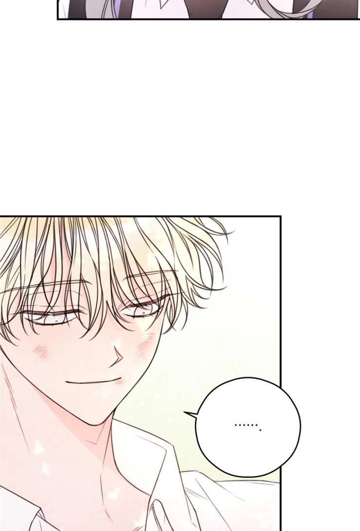 《这辈子我要当配角》第24话 第44页