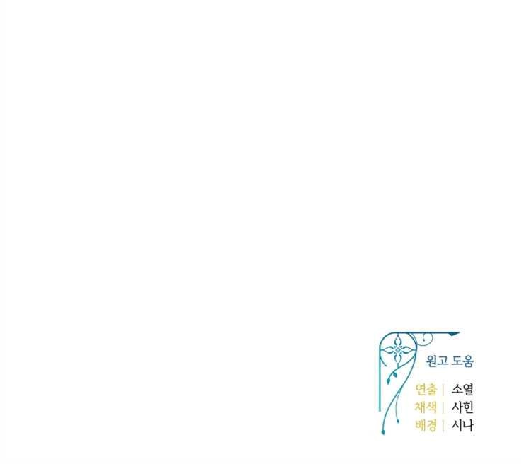 《这辈子我要当配角》第24话 第65页