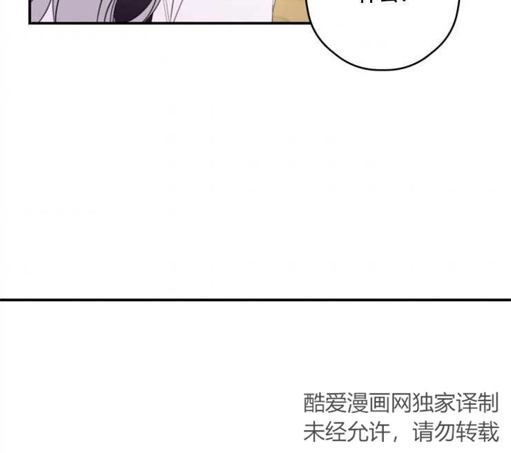 《这辈子我要当配角》第24话 第62页