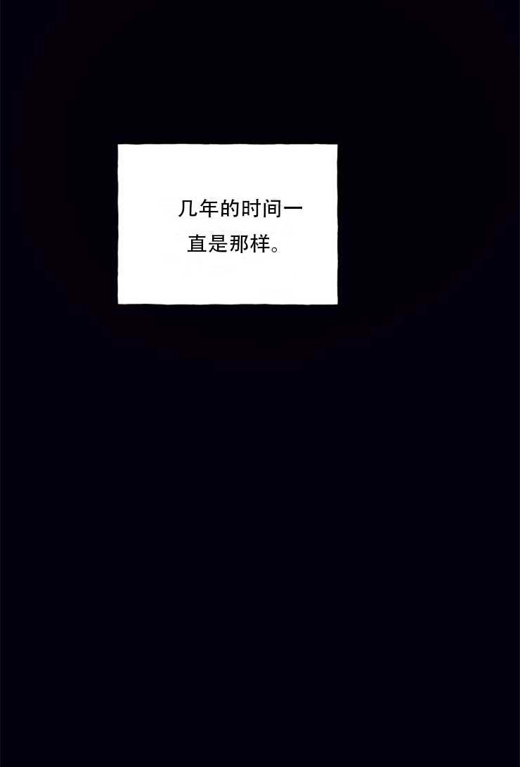 《这辈子我要当配角》第24话 第3页