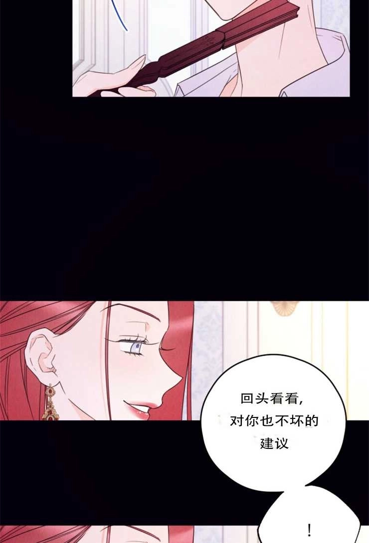 《这辈子我要当配角》第24话 第18页