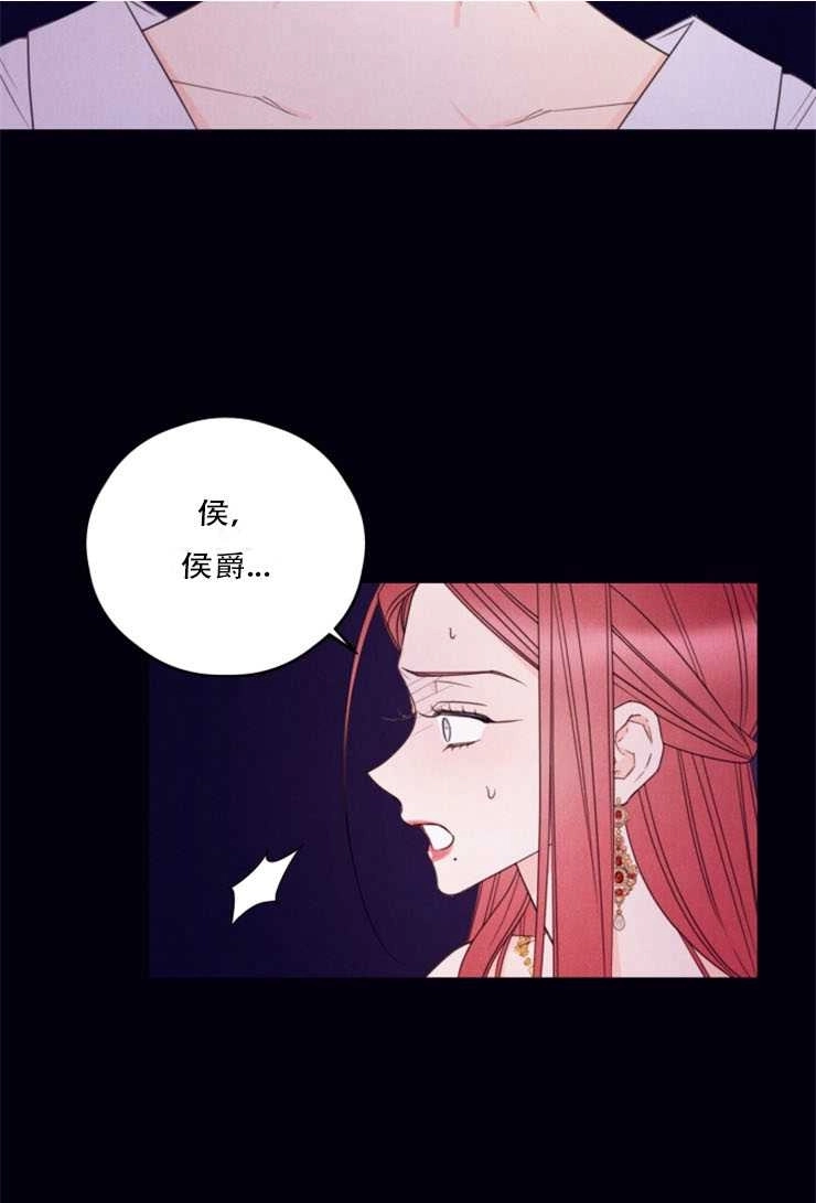 《这辈子我要当配角》第24话 第21页