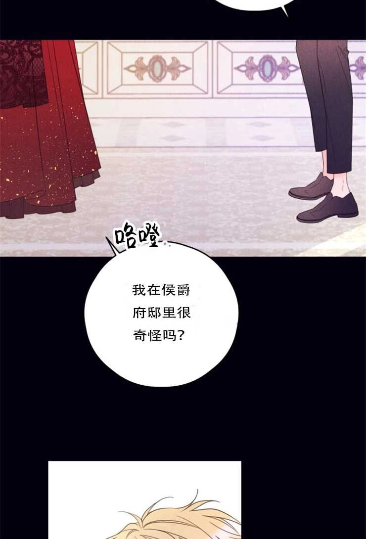 《这辈子我要当配角》第24话 第12页