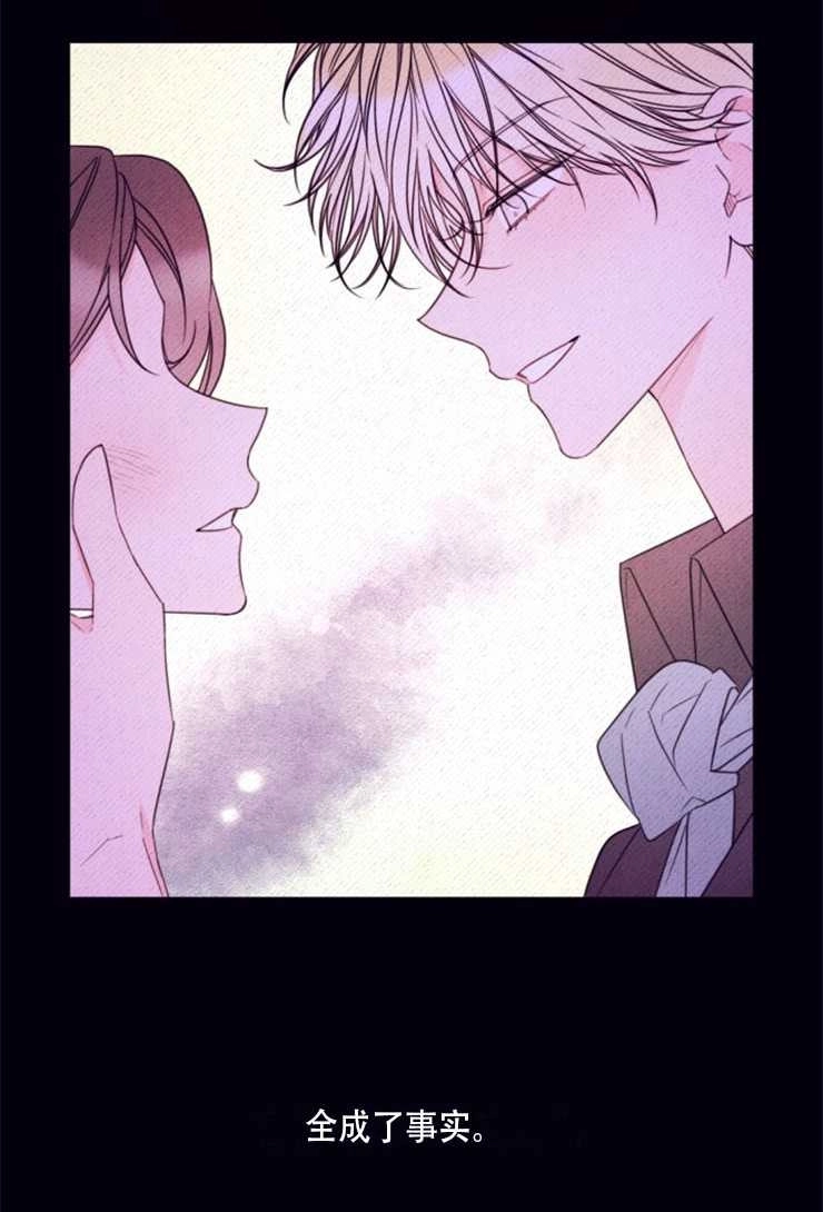 《这辈子我要当配角》第24话 第36页