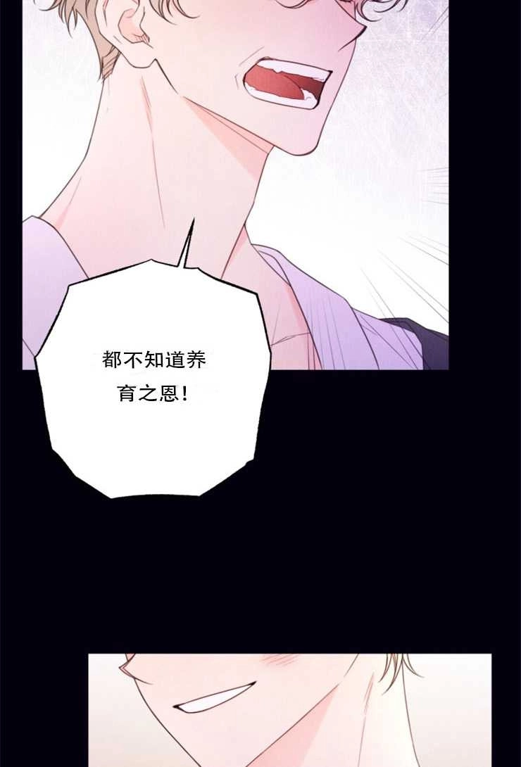 《这辈子我要当配角》第24话 第28页