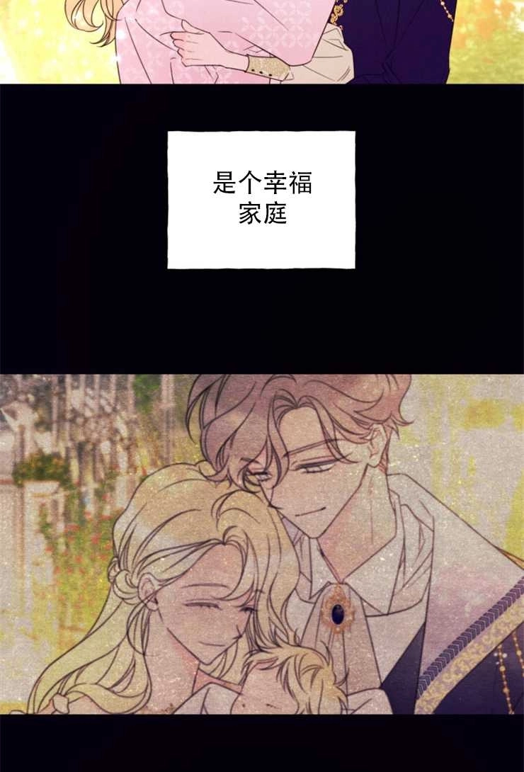 《这辈子我要当配角》第24话 第2页