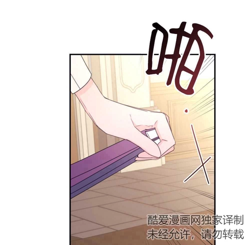 《这辈子我要当配角》第25话 第10页