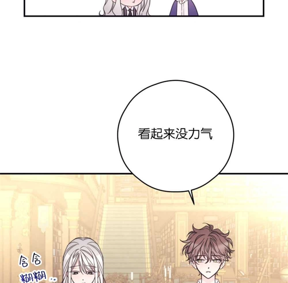 《这辈子我要当配角》第25话 第48页
