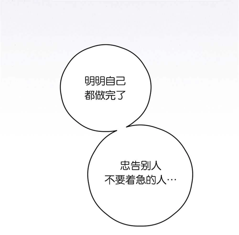 《这辈子我要当配角》第25话 第65页