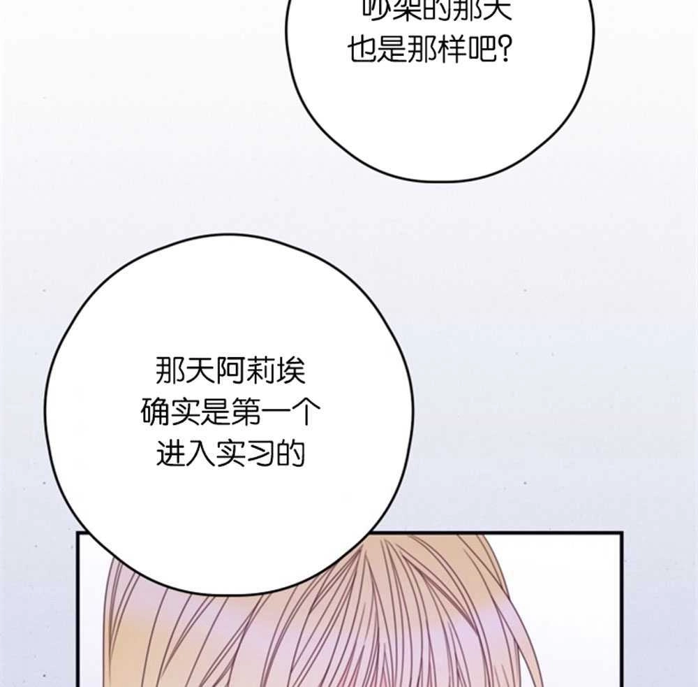 《这辈子我要当配角》第25话 第59页
