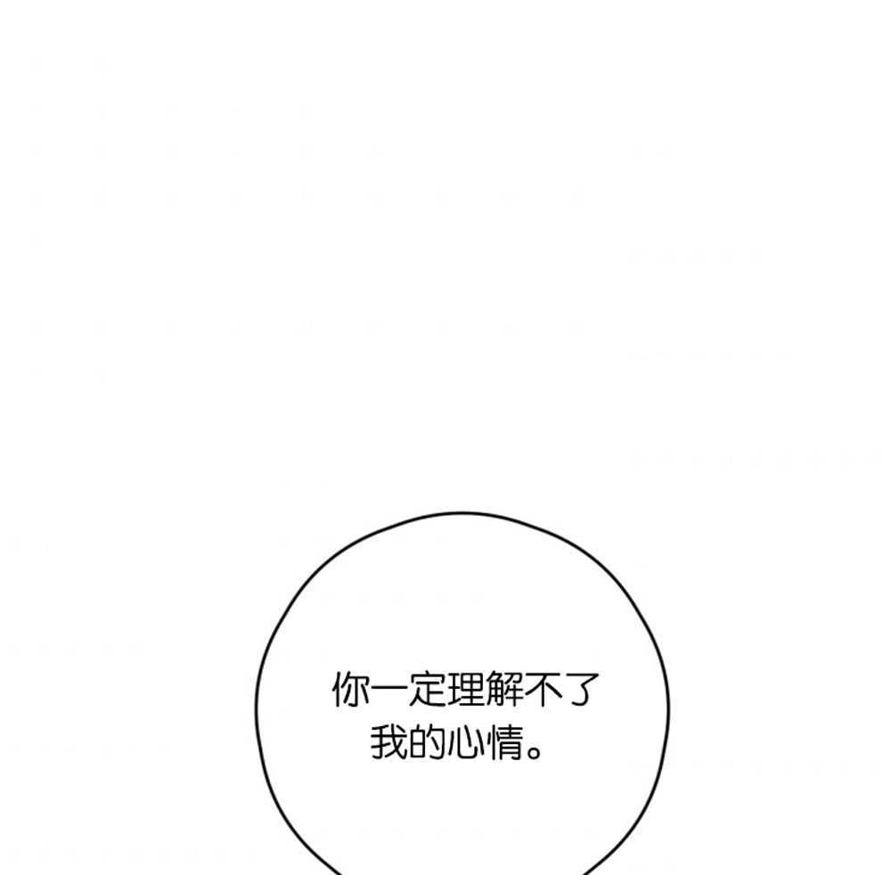 《这辈子我要当配角》第25话 第1页