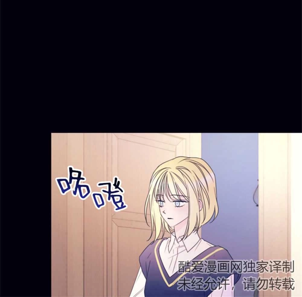 《这辈子我要当配角》第25话 第30页