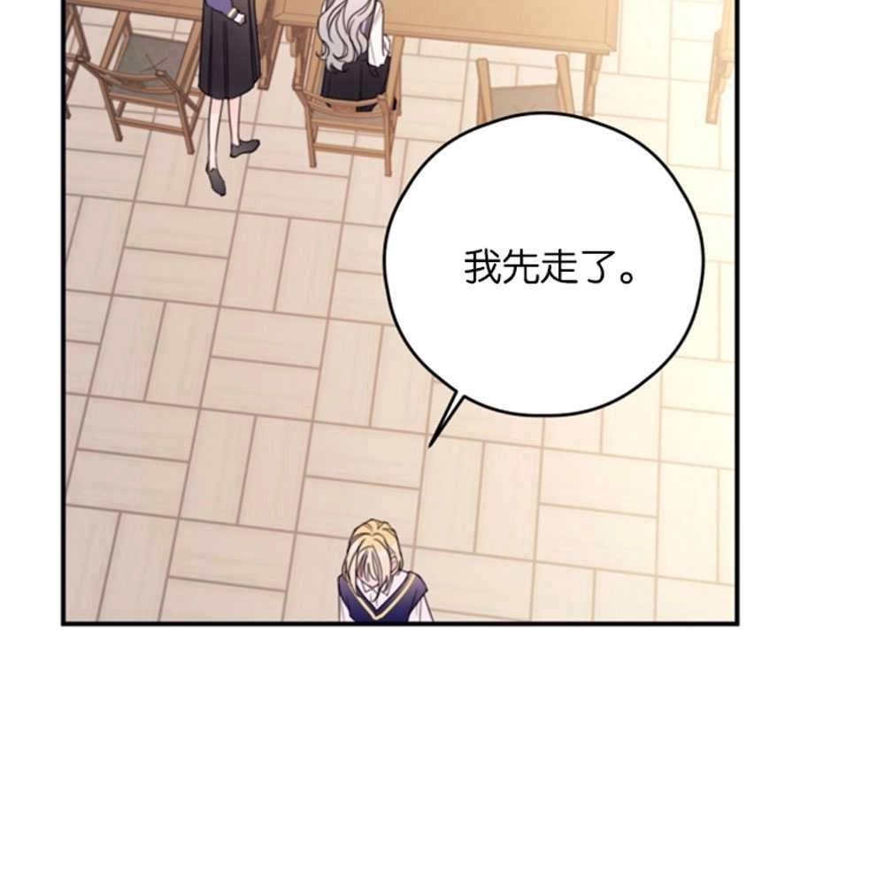 《这辈子我要当配角》第25话 第12页