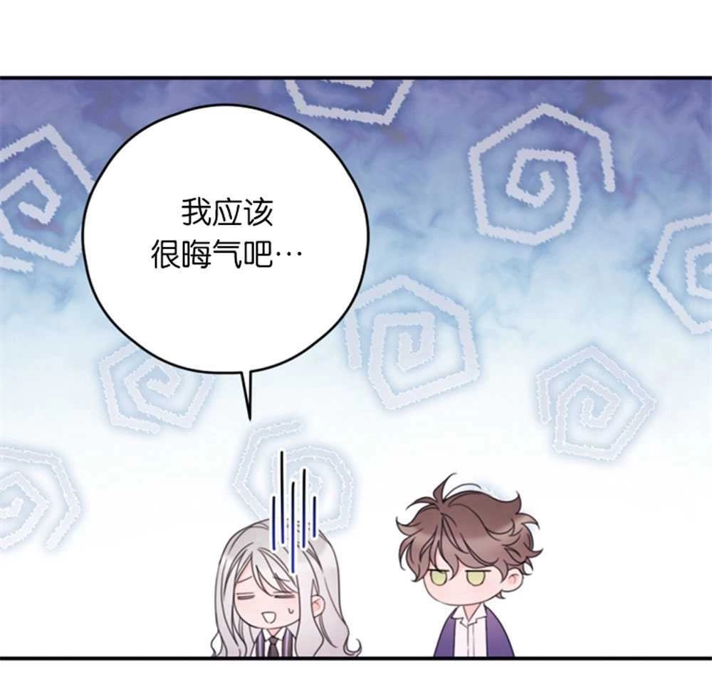 《这辈子我要当配角》第25话 第66页