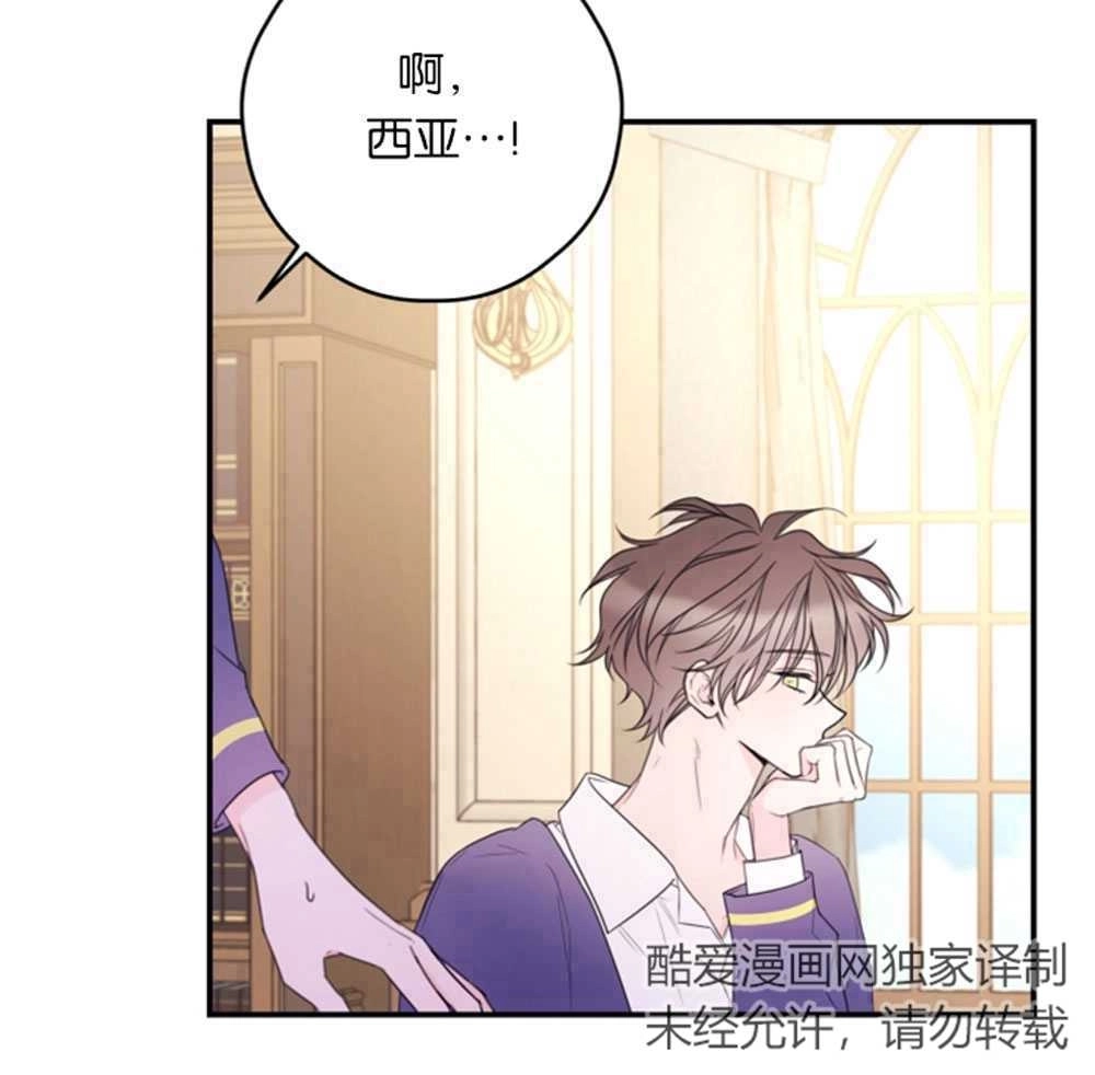 《这辈子我要当配角》第25话 第18页