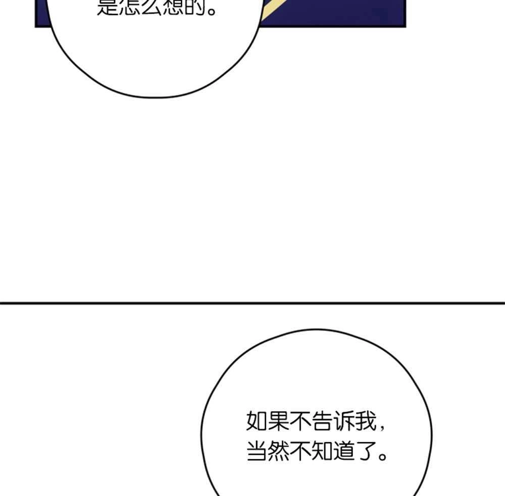 《这辈子我要当配角》第25话 第7页