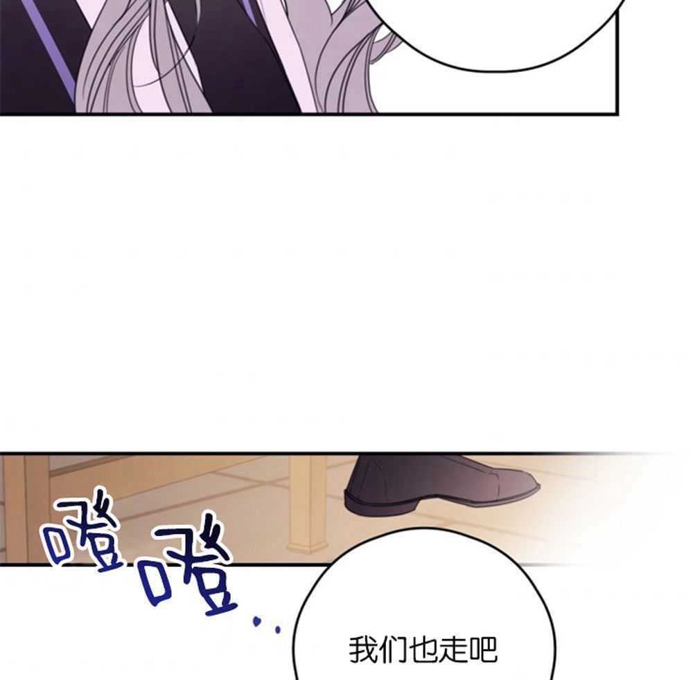 《这辈子我要当配角》第25话 第16页