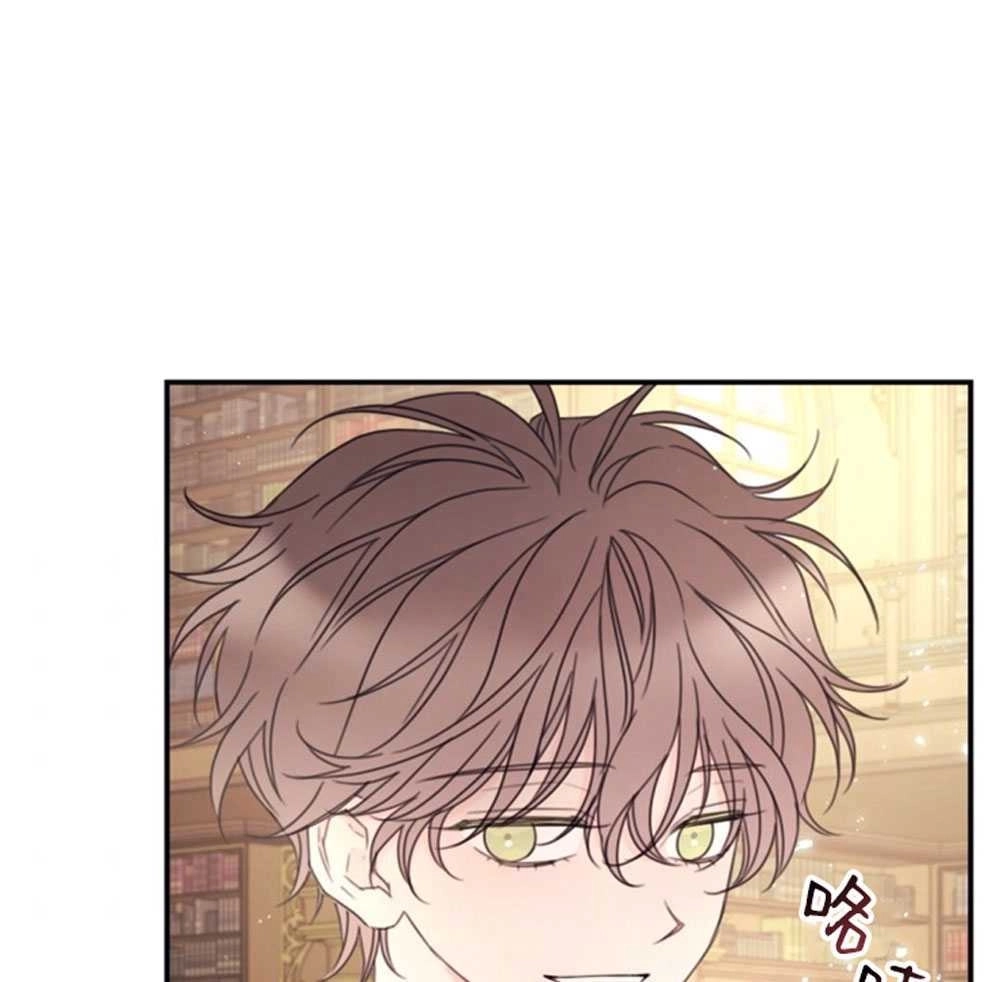 《这辈子我要当配角》第25话 第74页