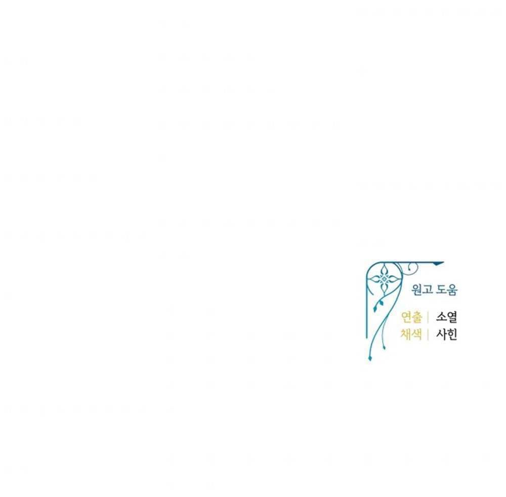 《这辈子我要当配角》第25话 第90页