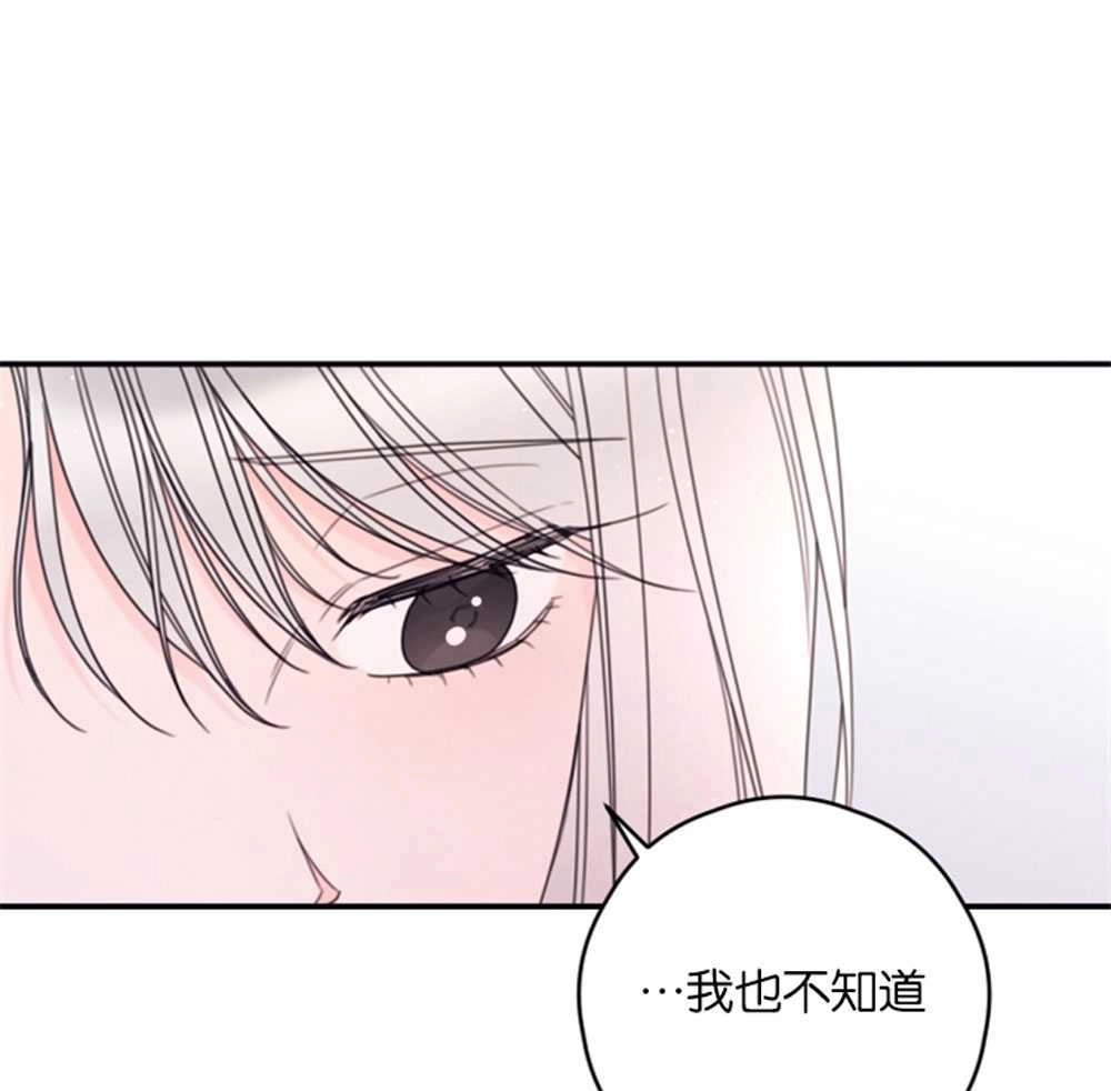 《这辈子我要当配角》第25话 第51页