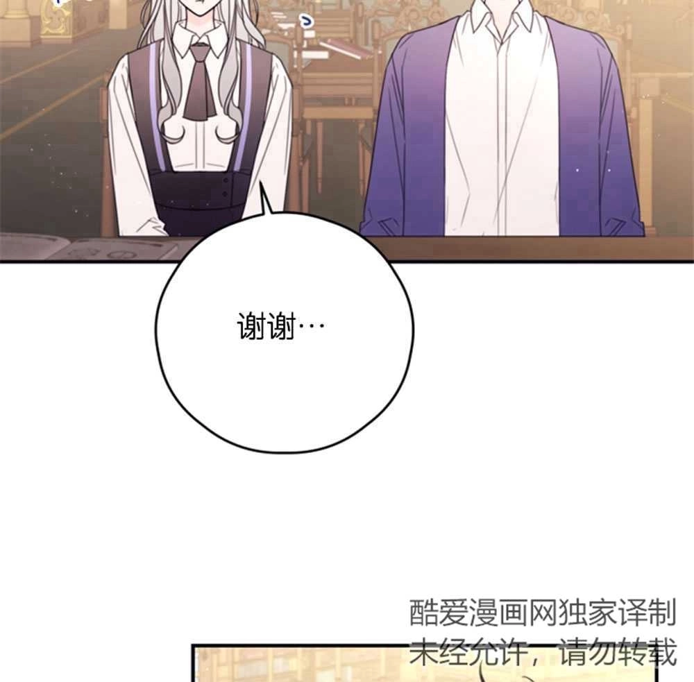 《这辈子我要当配角》第25话 第49页
