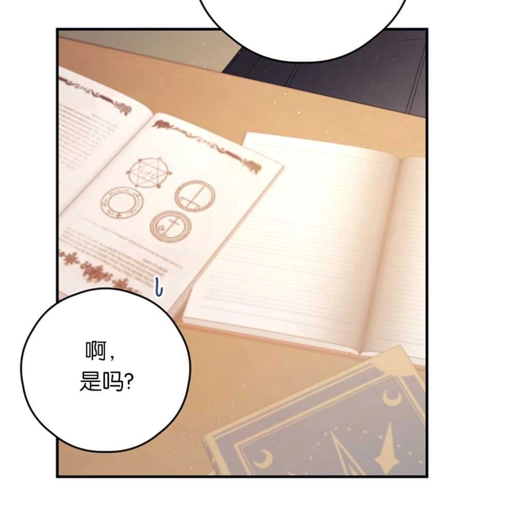 《这辈子我要当配角》第25话 第45页