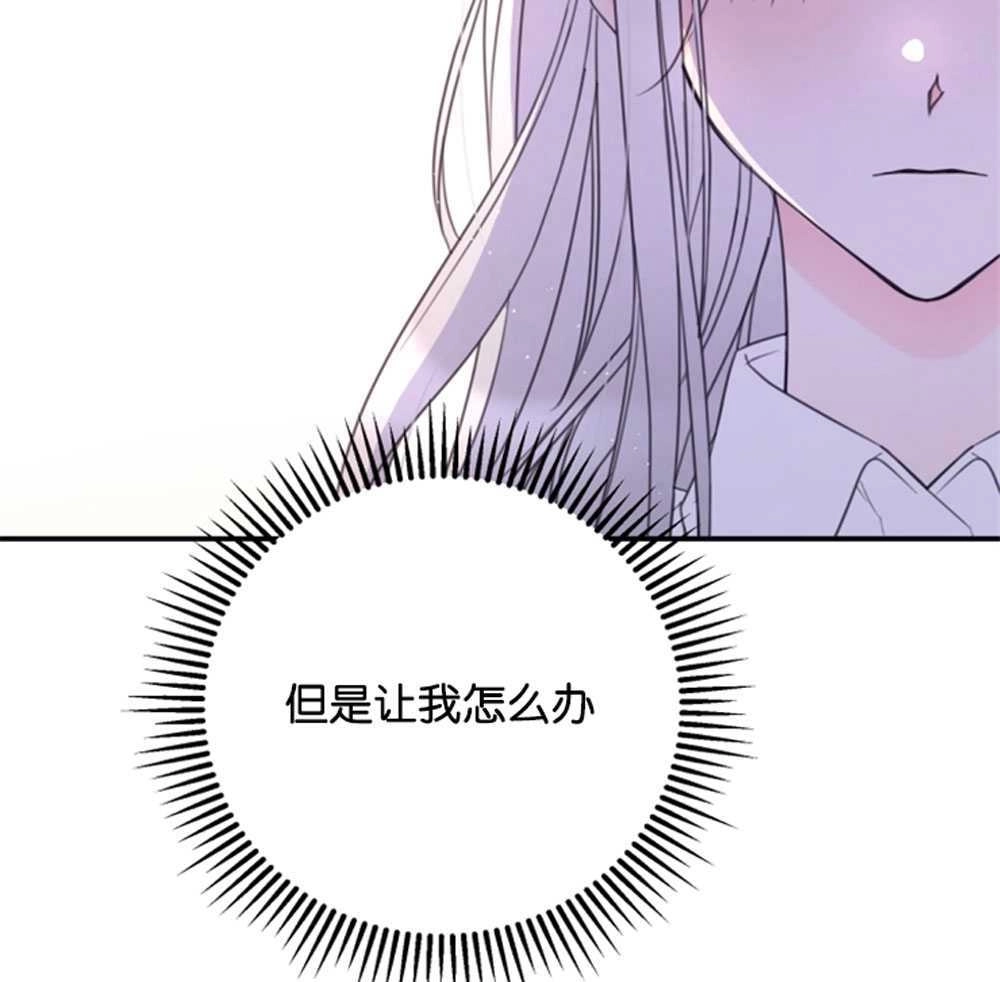 《这辈子我要当配角》第25话 第38页