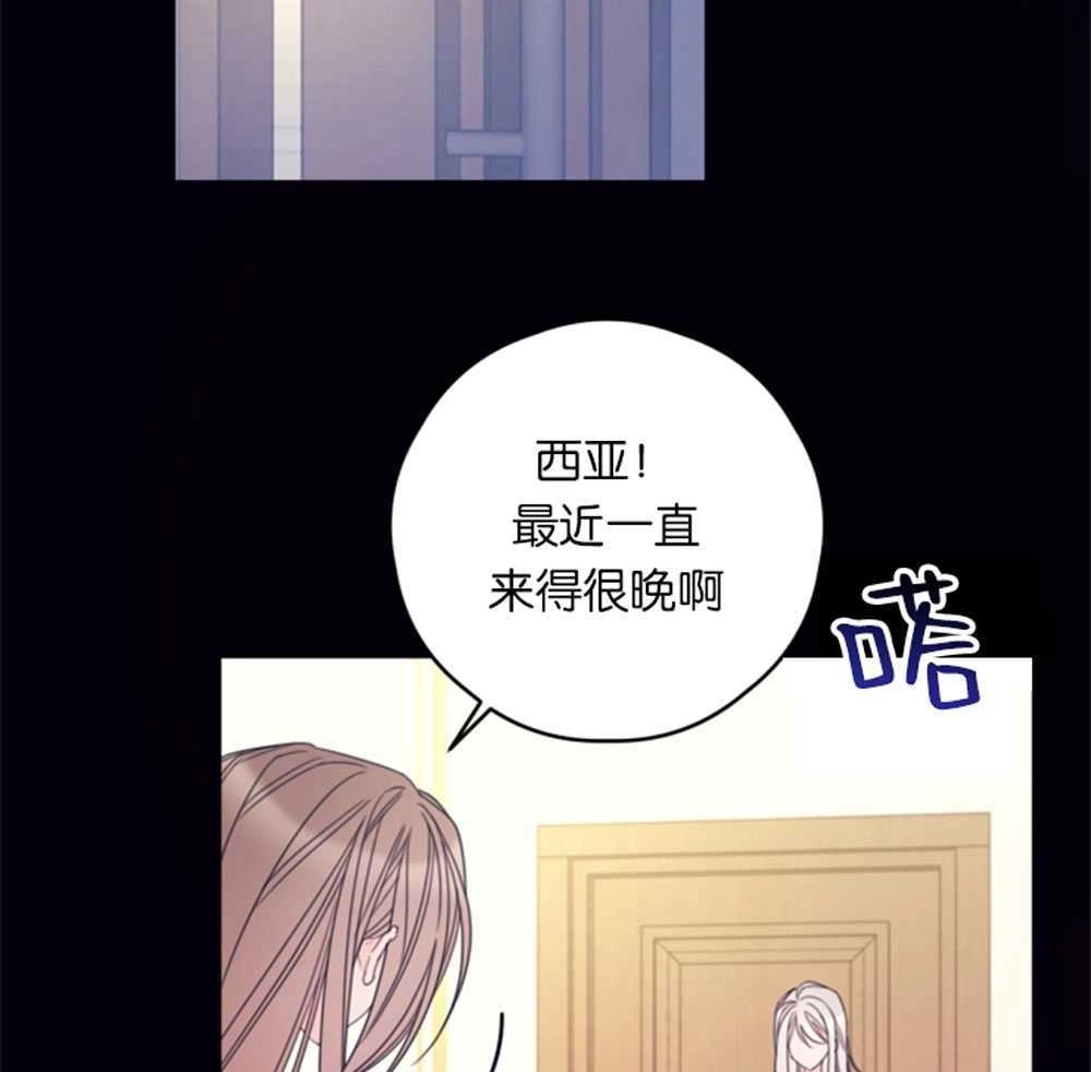 《这辈子我要当配角》第25话 第27页