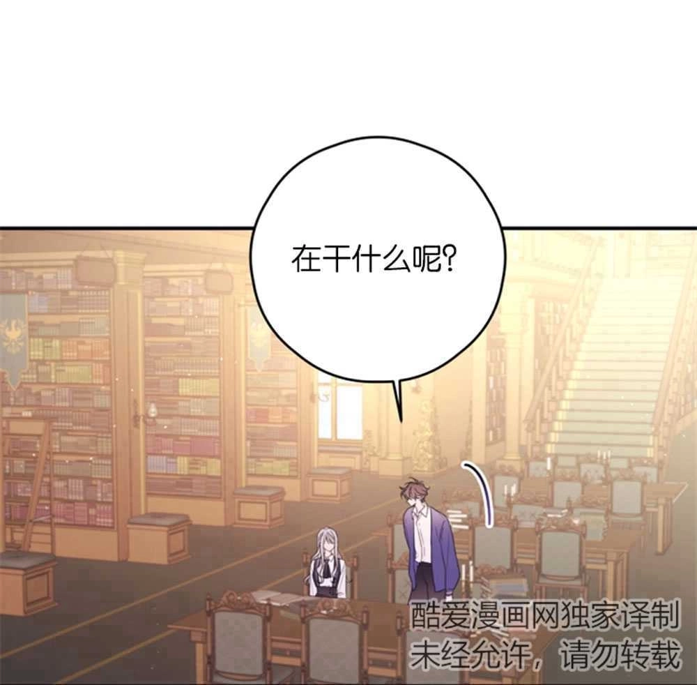 《这辈子我要当配角》第25话 第42页