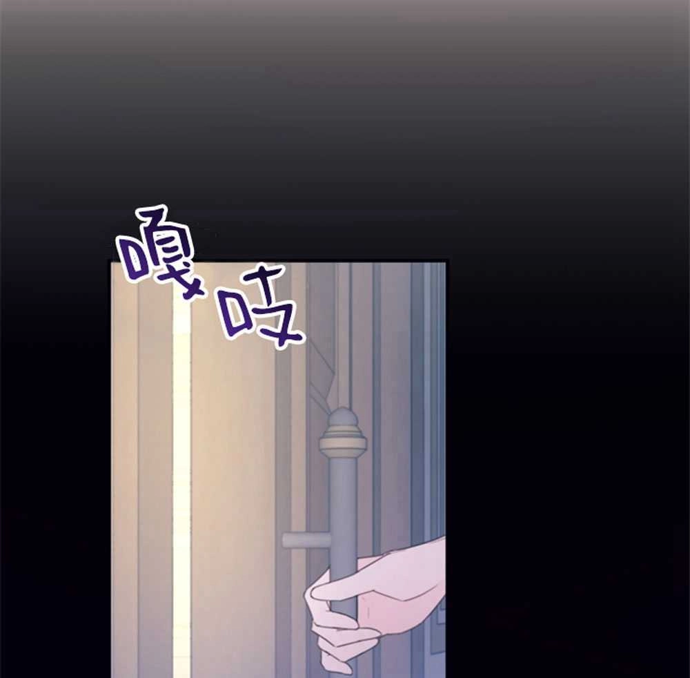 《这辈子我要当配角》第25话 第26页
