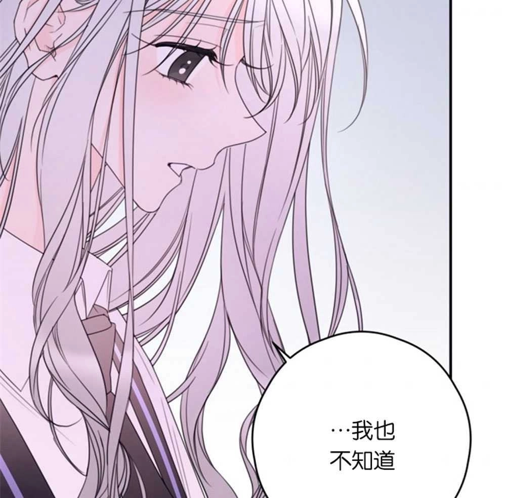 《这辈子我要当配角》第25话 第15页