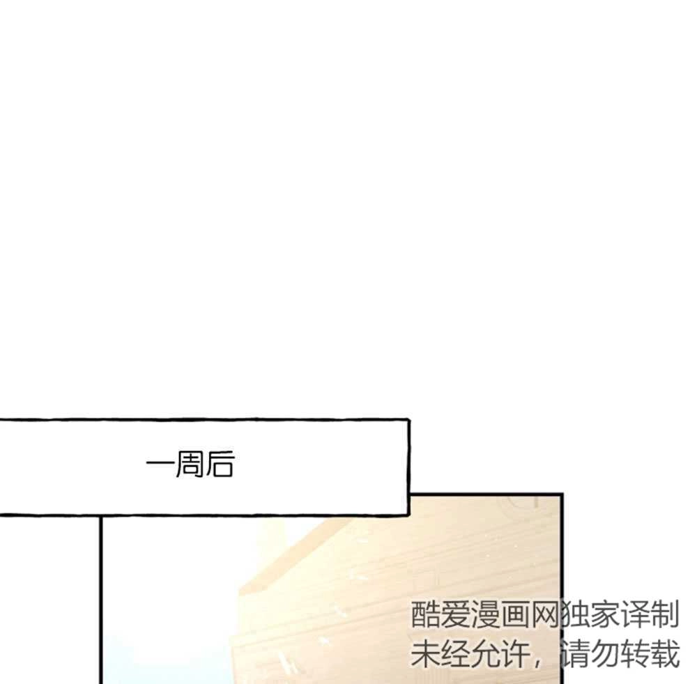 《这辈子我要当配角》第25话 第22页
