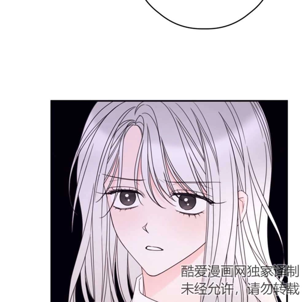 《这辈子我要当配角》第25话 第4页