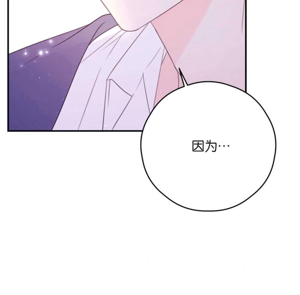 《这辈子我要当配角》第25话 第89页