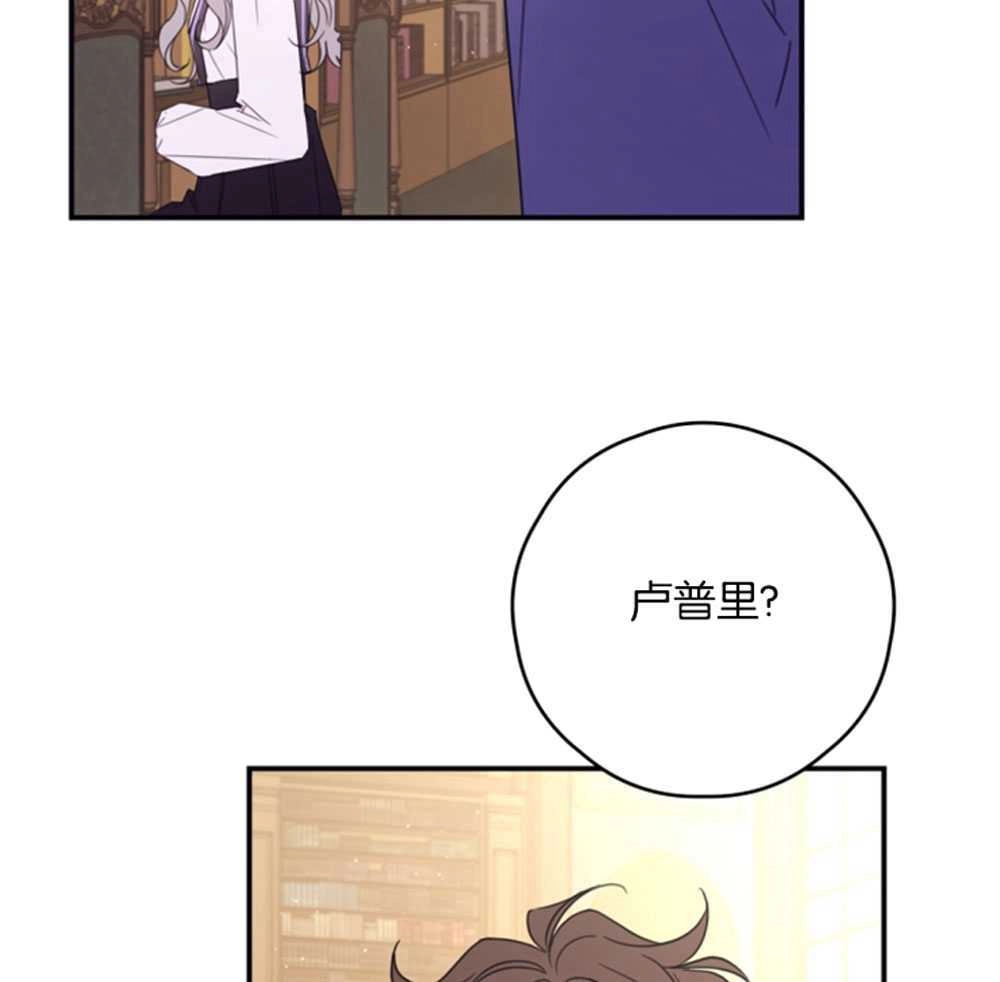 《这辈子我要当配角》第25话 第40页
