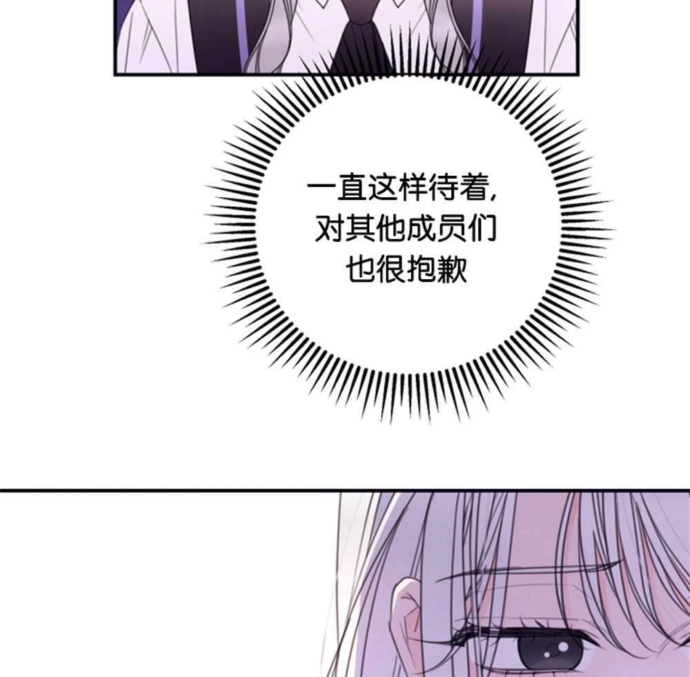 《这辈子我要当配角》第25话 第37页