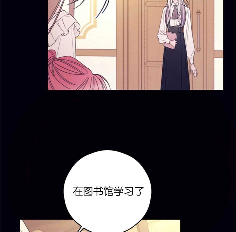 《这辈子我要当配角》第25话 第28页