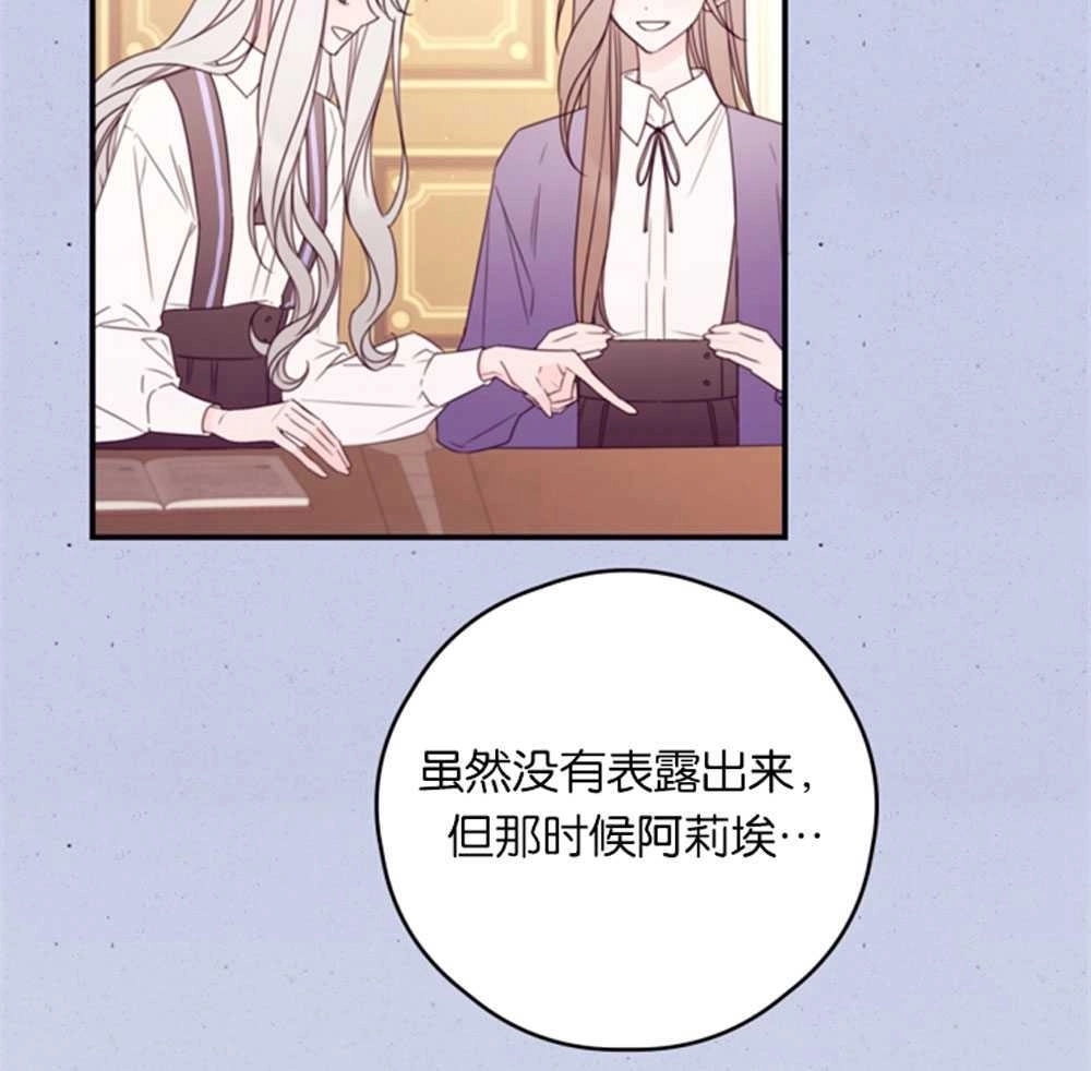 《这辈子我要当配角》第25话 第63页